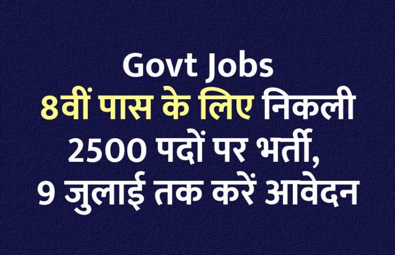 govt jobs in hindi, govt jobs, govt jobs 2019, Government Job 2019, Sarkari Naukri 2019, Latest Government job, sarkari jobs, 10th pass govt jobs, 12th pass govt jobs, सरकारी नौकरी, सरकारी नौकरी 2019, rojgar samachar, employment news in hindi, rojgar samachar in hindi, upsc jobs in hindi, 10th pass govt jobs 2019, UPSC, government jobs, UPSC exam, Sarkari Naukri, latest government jobs, jobs in hindi, latest jobs news, UPSC Jobs, upsc vacancy, rajasthan jobs, govt jobs in rajasthan