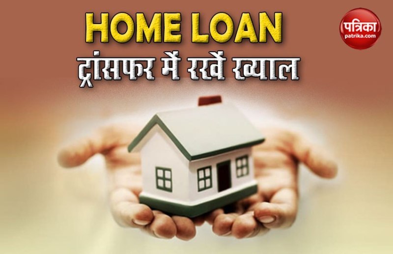 home loan transfer