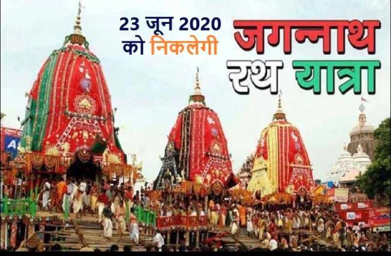Jagannath Temple Rath Yatra 2020 is ready to go