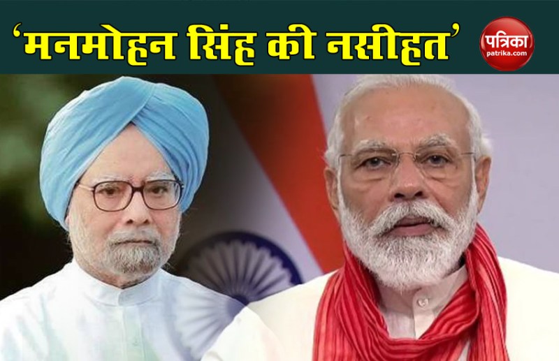 Manmohan Singh Write a letter to narendra modi over india-china tension