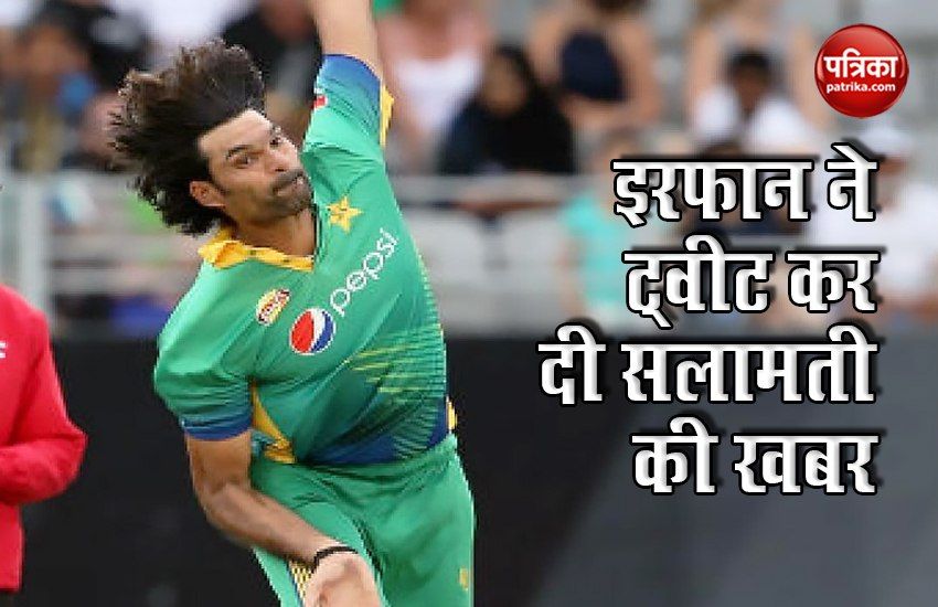Mohammad Irfan said by tweeting he is safe