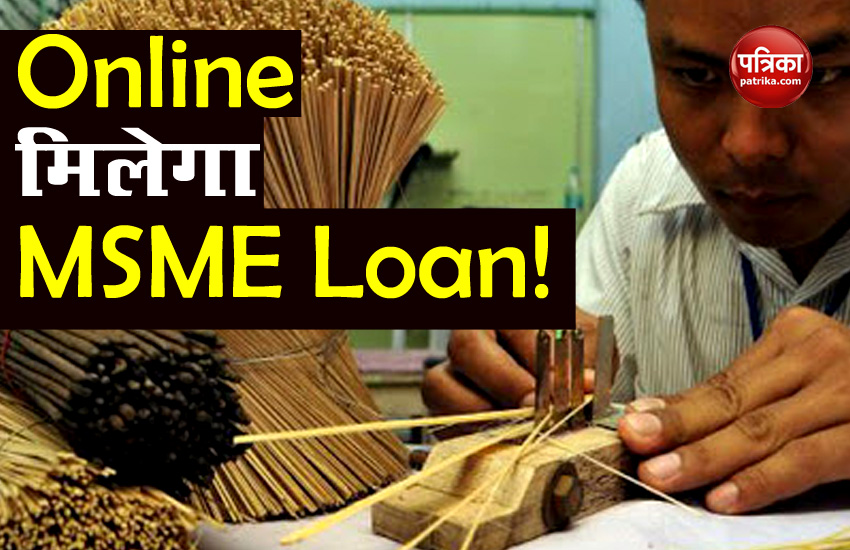 MSME Online Loan