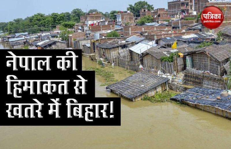 India-Nepal Tension: नेपाल ने रोका बांधों का मरम्मत कार्य, Bihar के बड़े हिस्से पर मंडराया बाढ़ का खतरा