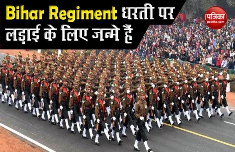 Bihar regiment