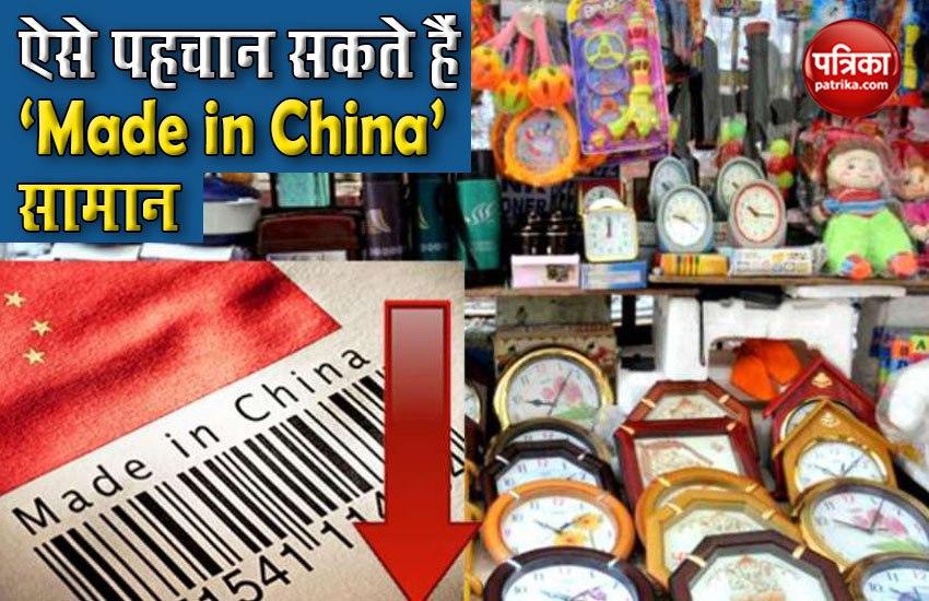 how to identify made in chinese products by barcode