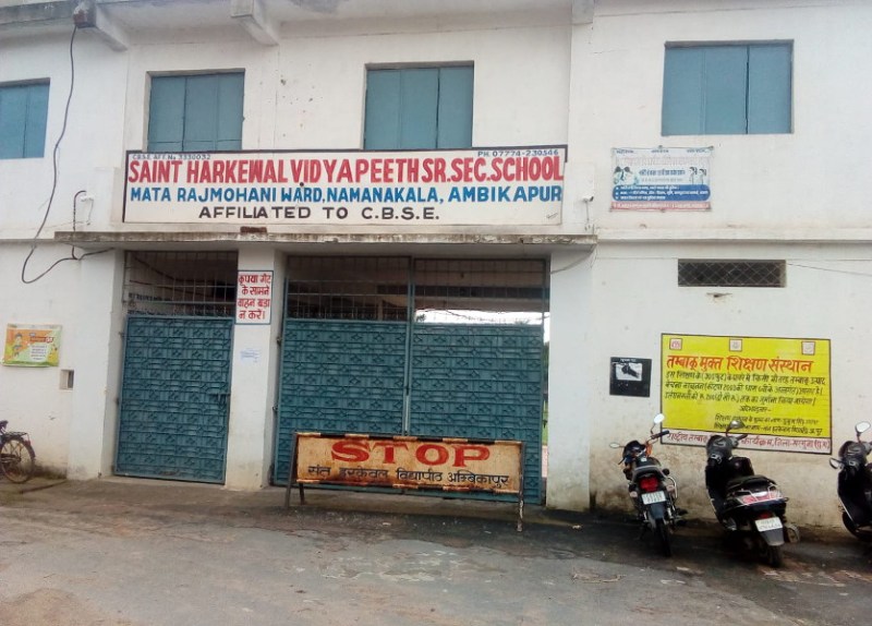 कोरोना महामारी में बोर्ड परीक्षार्थियों को भी मिला है जनरल प्रमोशन, इधर संत हरकेवल स्कूल ने 9वीं-11वीं की ली परीक्षा