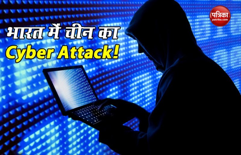 cyber attack
