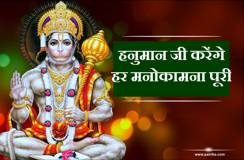 hanuman chalisa paath - hanumanji ki puja ka mahatva