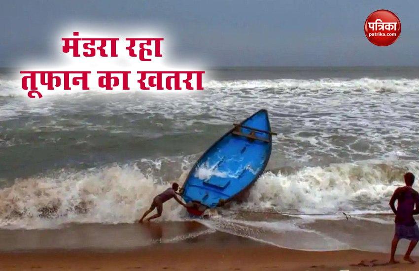 Odisha पर मंडरा रहा Cyclonic Storm का खतरा, IMD ने जारी किया Alert