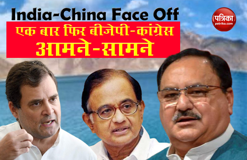 India China Tension: Fight Between BJP And Congress