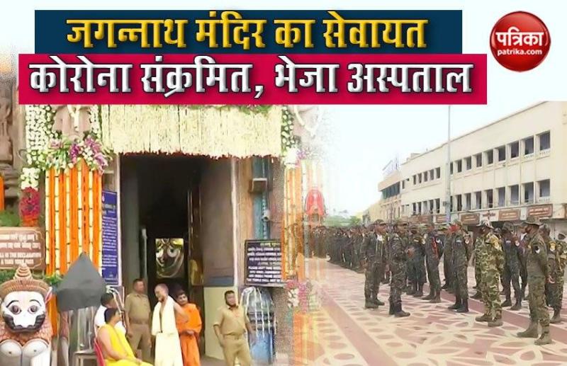 Jagannath Rath Yatra