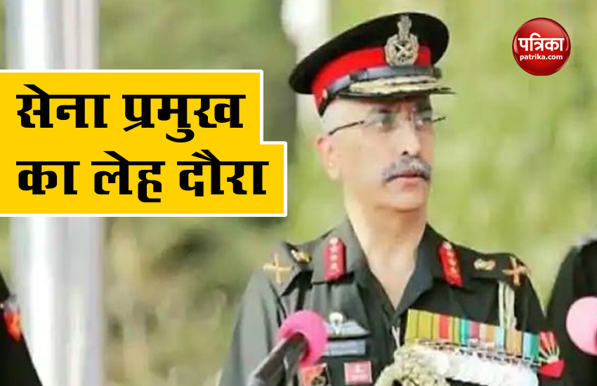 India China Tension: Army Chief Manoj Mukund Naravane visit leh