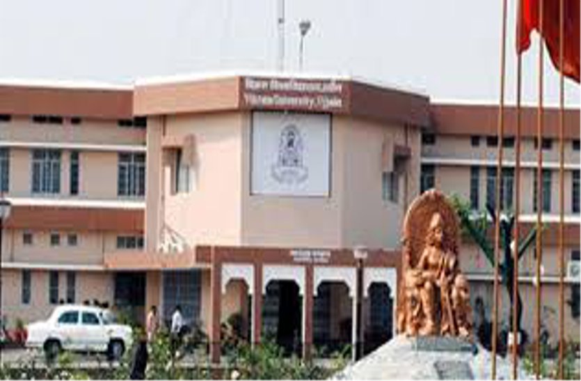 More than one lakh students of Vikram University will get benefit