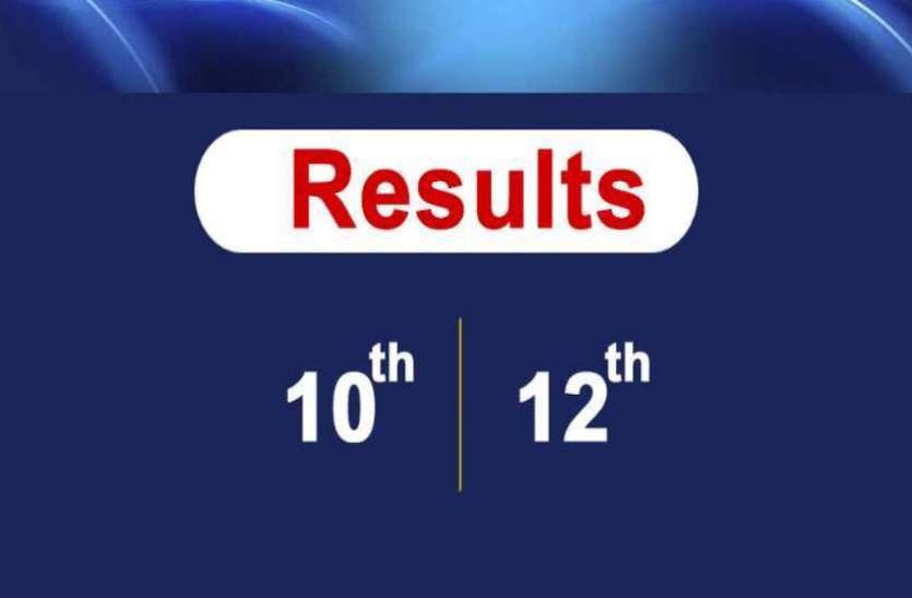 CGBSE 10th- 12th Result 2020: छत्तीसगढ़ बोर्ड के 10वीं-12वीं के नतीजे जारी, यहां देखें Results