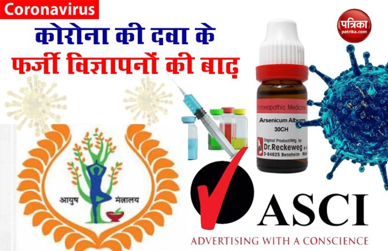 Coronavirus Medicine related ad campaigns.jpg