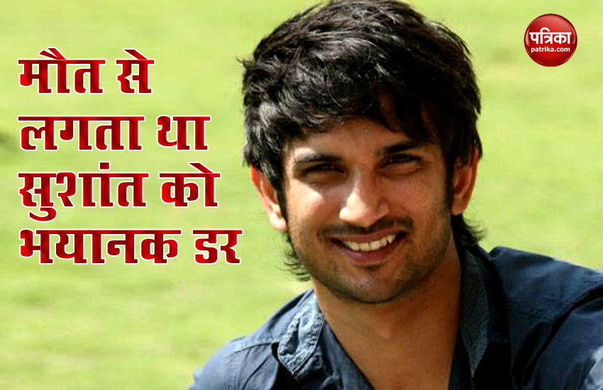Sushant Singh Rajput told his most fear of death