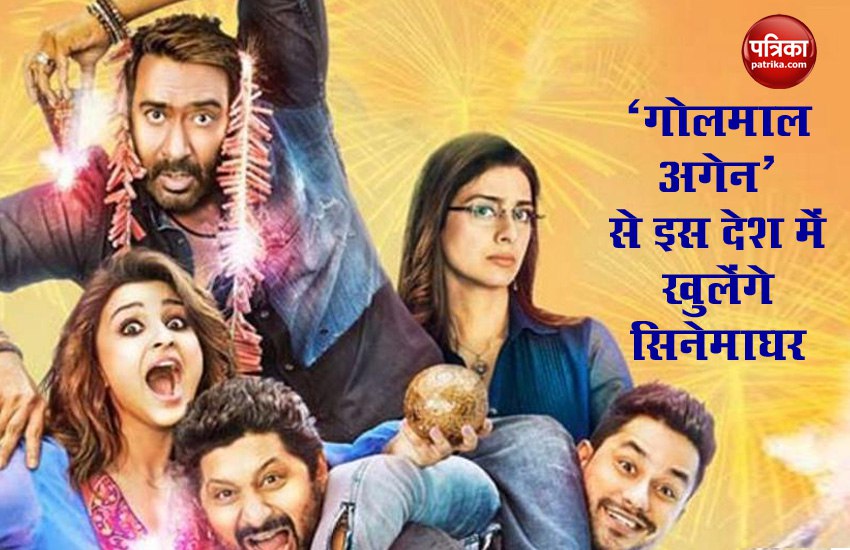 Golmaal Again would release in New Zealand on 25 June