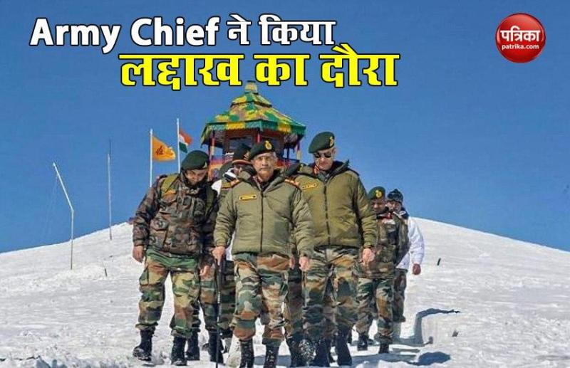 Army Chief ने Ladakh में सीमावर्ती इलाकों का किया दौरा, LAC पर हालात का लिया जायजा
