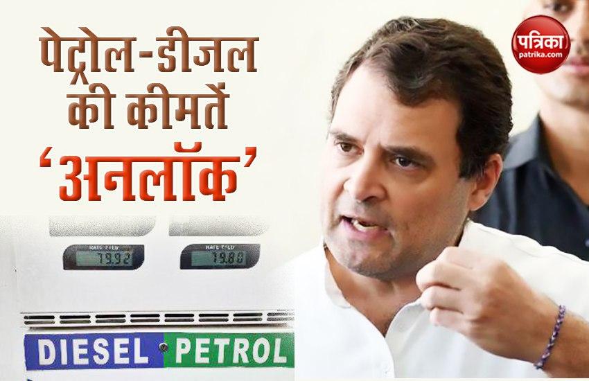 Rahul Gandhi Attack on Modi Government over petrol Diesel price hike