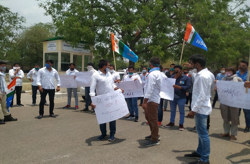 NSUI protested on demand to promote without examination