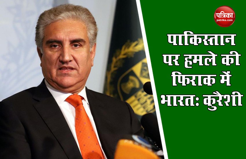 Pakistan Foreign Minister Shah Mehmood Qureshi