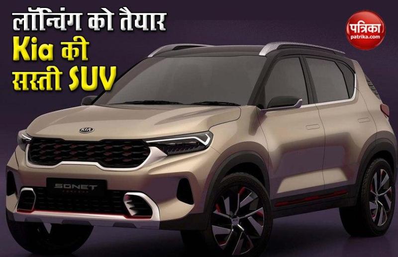 Kia Sonet is All Set to Launch in India with Best in Class Features