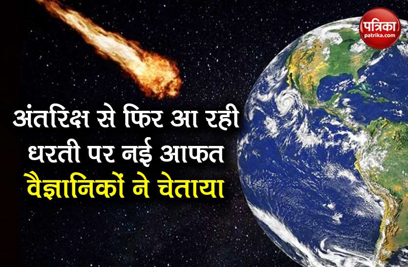 asteroid coming to earth in few hours today nasa issue alert