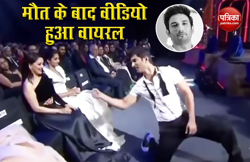 Sushant Singh Rajput Dance Video