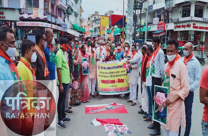 भाजपा नगर मंडल सिरोही: चीन का झंडा जलाकर सैनिकों पर हमले का किया विरोध