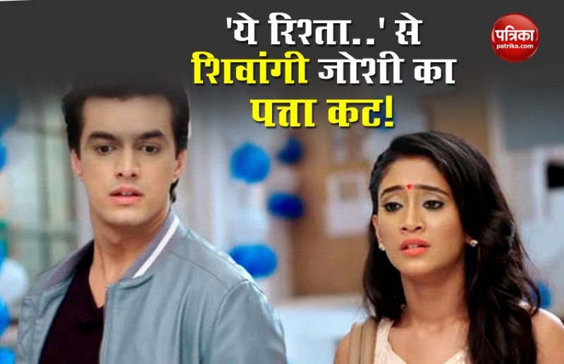 Shivangi Joshi quits show Yeh Rishta Kya Kehlata Hai speculations