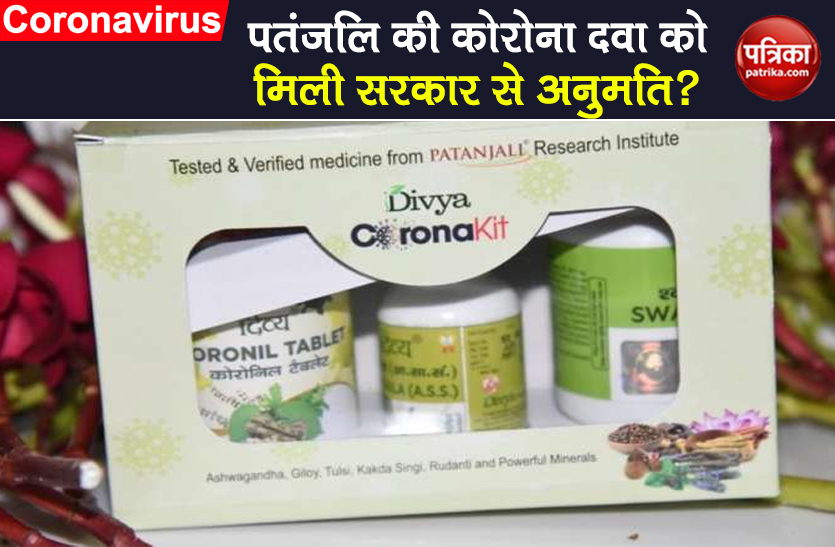 fact check coronavirus govt approved to patanjali coronil for covid-19