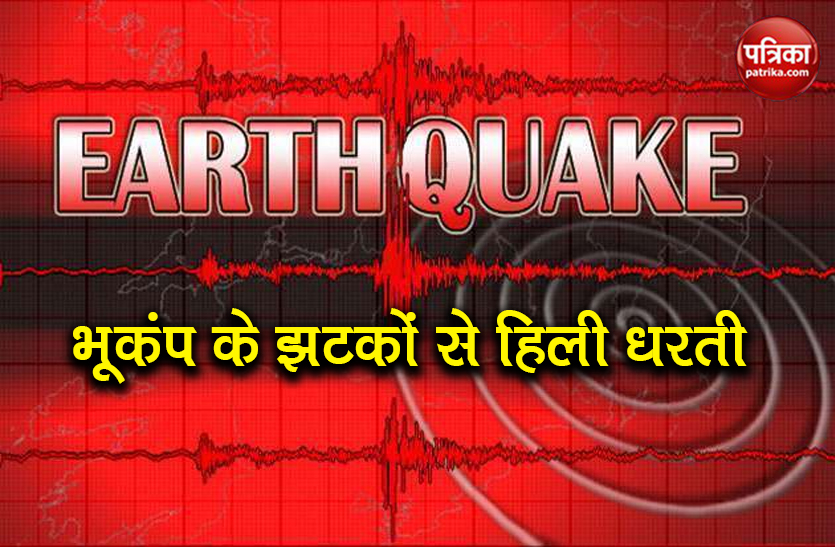 earthquake in india 2.8 magnitude earthquake hit in tripura