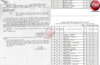 2018 में डीपीसी की और 2020 में फिर कर दी