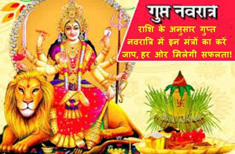 Gupt Navratri 2020: An Special story on Goddess Durga