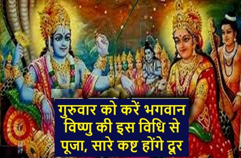 best tips to get blessings of lord vishnu
