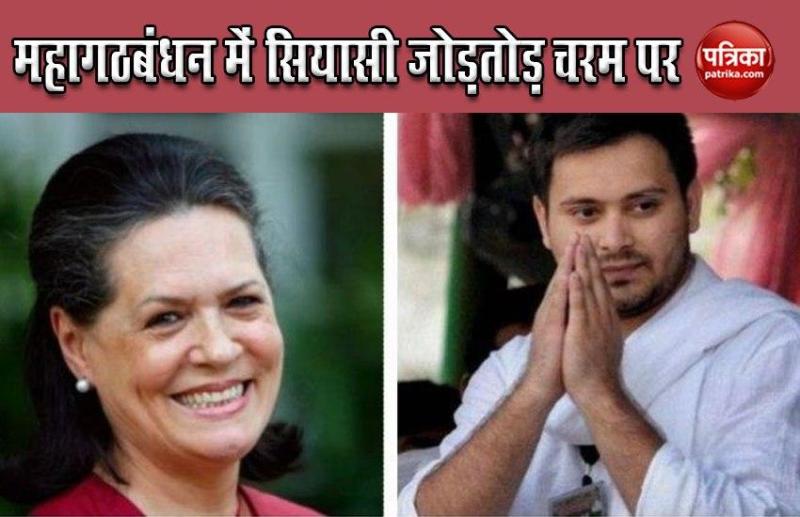 Sonia-Tejashwi