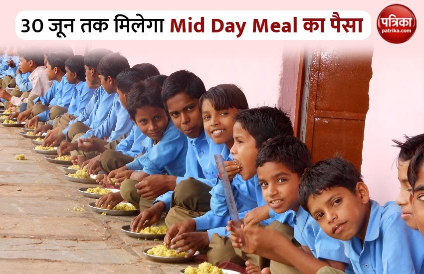 MID DAY MEAL SCHEME