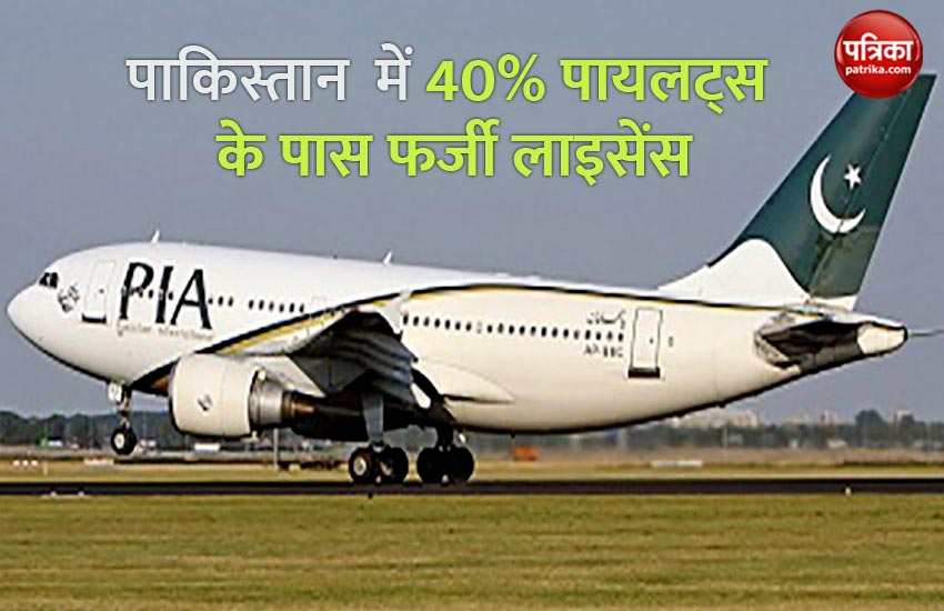 pakistan 40 percent airline pilots have fake licenses