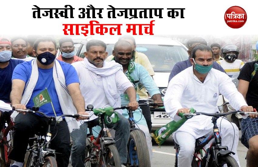 RJD Protest agains Fuel Price Hike in patna 