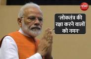 'Emergency की बरसी' बोले PM Narendra Modi- Democracy के लिए लड़ने वालों को मेरा नमन