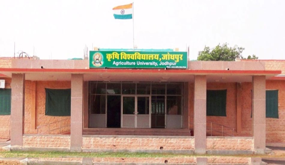 agri university---जोधपुर कृषि विवि बनाएगा संविधान पार्क