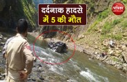 five people include 3 children killed in road accident in doda jammu