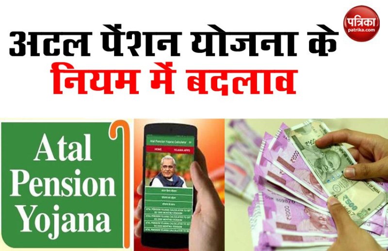 Atal Pension Yojana