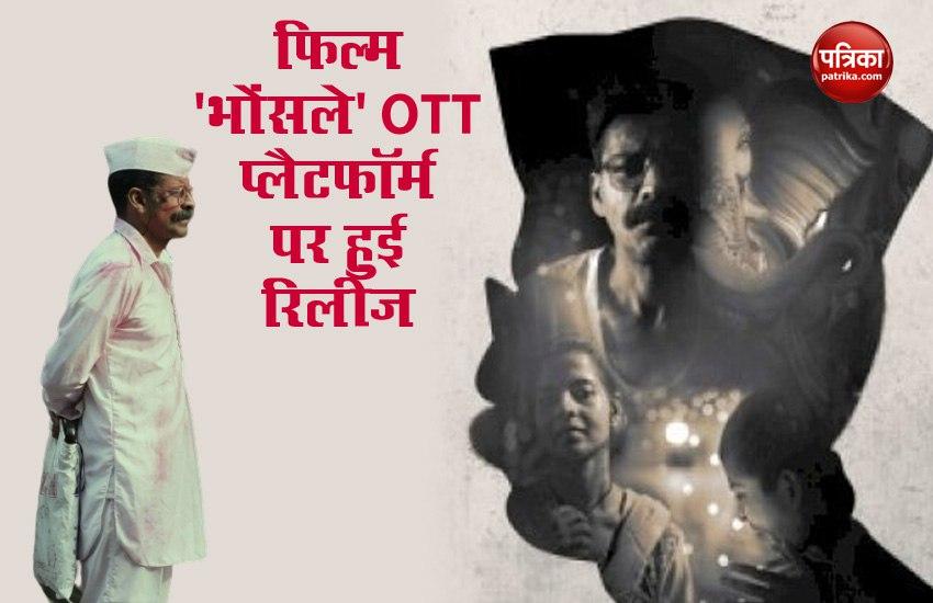 'Bhonsle' released on OTT platform