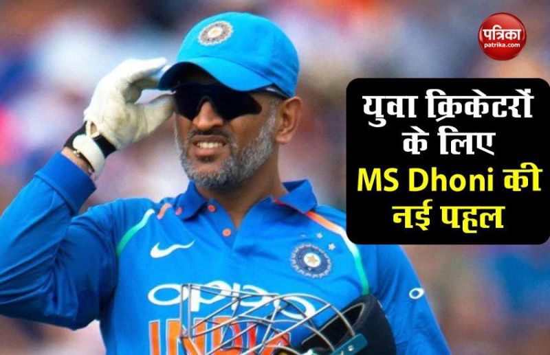 Dhoni take big initiative for youth