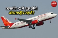 coronavirus International Flights may resume in unlock 2.0 guidelines