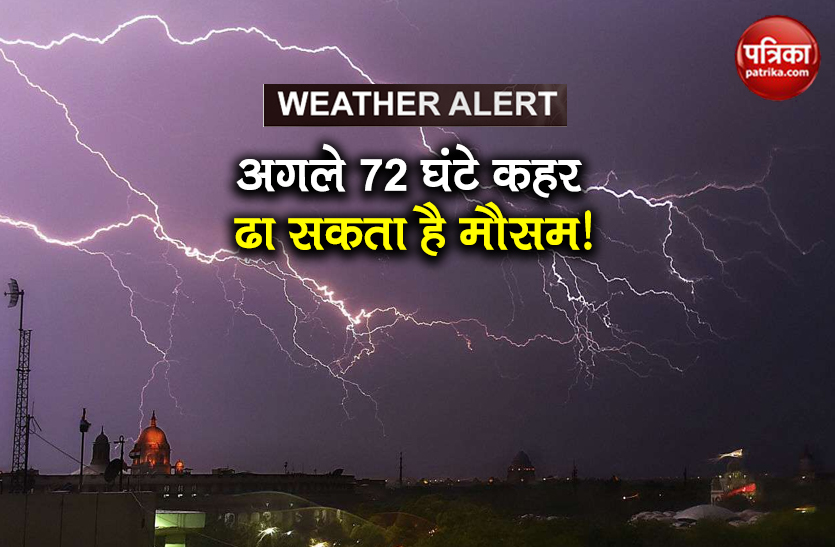 weather forecast imd alert bihar weather monsoon 2020 heavy rain