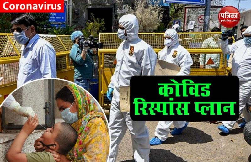 COVID-19: दिल्ली में Corona की रोकथाम में कारगार साबित होगा Covid Response Plan, ऐसे करता है काम
