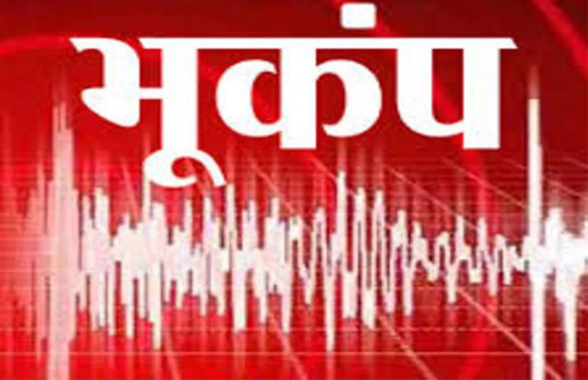 Haryana: दो दिनों में दूसरी बार Earthquake से कांपा Rohtak, 2.8 तीव्रता दर्ज