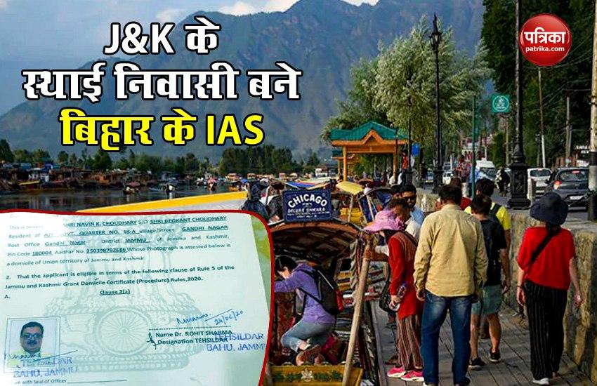 Article 370 हटने के बाद JK की नागरिकता लेने वाले पहले IAS अधिकारी बने Naveen Kumar